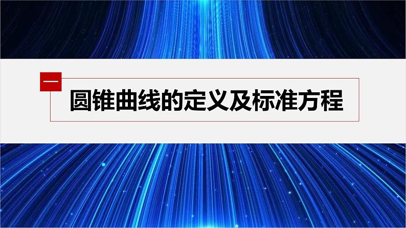 第二章 章末复习课第4页