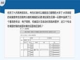 新教材北师大版步步高选择性必修一【学案+同步课件】第五章 2.1 排列与排列数