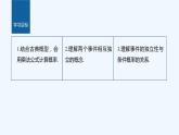 新教材北师大版步步高选择性必修一【学案+同步课件】第六章 1.2 乘法公式与事件的独立性