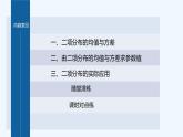 新教材北师大版步步高选择性必修一【学案+同步课件】第六章 4.1 第2课时　二项分布的综合应用