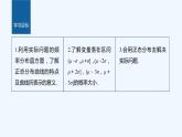 新教材北师大版步步高选择性必修一【学案+同步课件】第六章 §5 正态分布