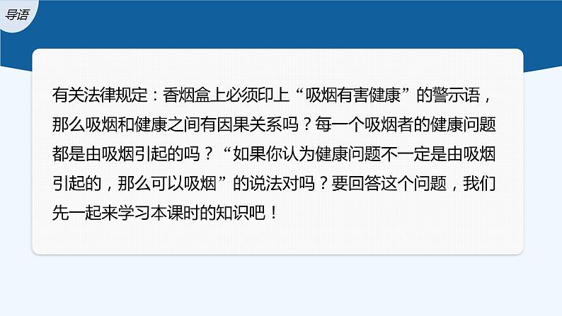 新教材北师大版步步高选择性必修一【学案+同步课件】第七章 §3 独立性检验问题03