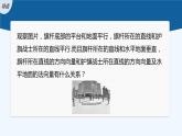 新教材北师大版步步高选择性必修一【学案+同步课件】第三章 4.2 用向量方法研究立体几何中的位置关系