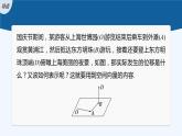 新教材北师大版步步高选择性必修一【学案+同步课件】第三章 §2 第1课时　空间向量的概念及线性运算