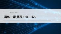 北师大版 (2019)选择性必修 第一册1 数学建模实例多媒体教学ppt课件