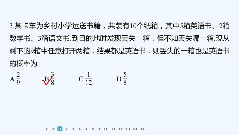 第六章 再练一课(范围：§1～§5)第5页