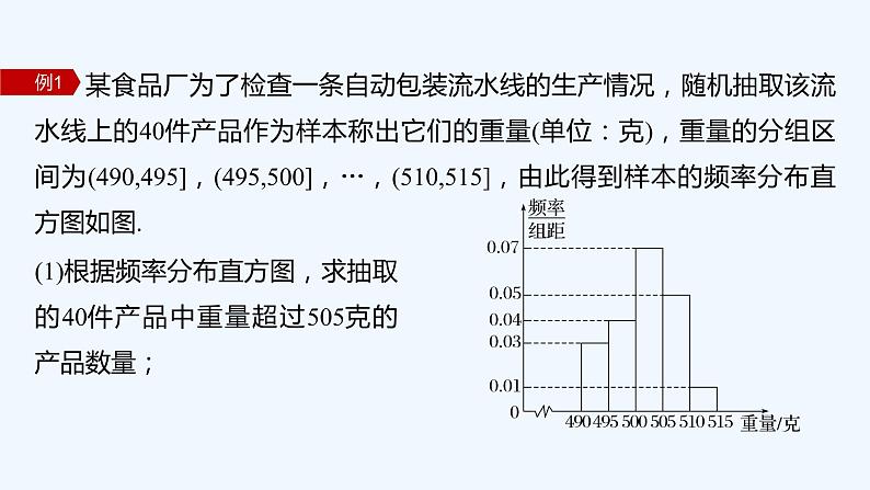 新教材北师大版步步高选择性必修一【学案+同步课件】第六章 习题课　离散型随机变量及其分布列06
