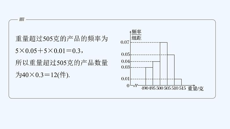 新教材北师大版步步高选择性必修一【学案+同步课件】第六章 习题课　离散型随机变量及其分布列07