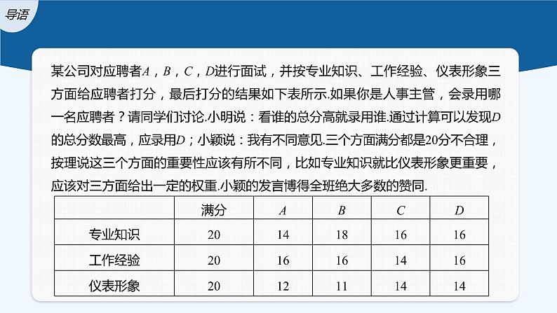 第六章 3.1 离散型随机变量的均值第3页