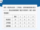 新教材北师大版步步高选择性必修一【学案+同步课件】第六章 3.1 离散型随机变量的均值