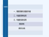 新教材北师大版步步高选择性必修一【学案+同步课件】第六章 3.1 离散型随机变量的均值