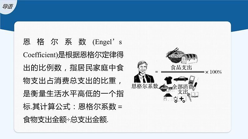 第七章 §1 一元线性回归第3页