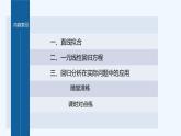 新教材北师大版步步高选择性必修一【学案+同步课件】第七章 §1 一元线性回归