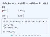 新教材北师大版步步高选择性必修一【学案+同步课件】章末检测试卷五(第六章)