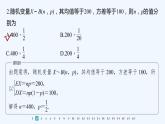 新教材北师大版步步高选择性必修一【学案+同步课件】章末检测试卷五(第六章)