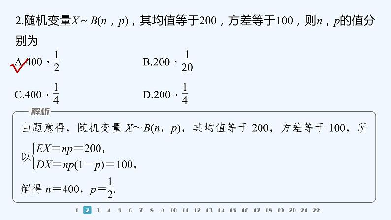 章末检测试卷五(第六章)第3页