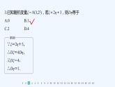 新教材北师大版步步高选择性必修一【学案+同步课件】章末检测试卷五(第六章)