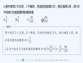 新教材北师大版步步高选择性必修一【学案+同步课件】章末检测试卷五(第六章)