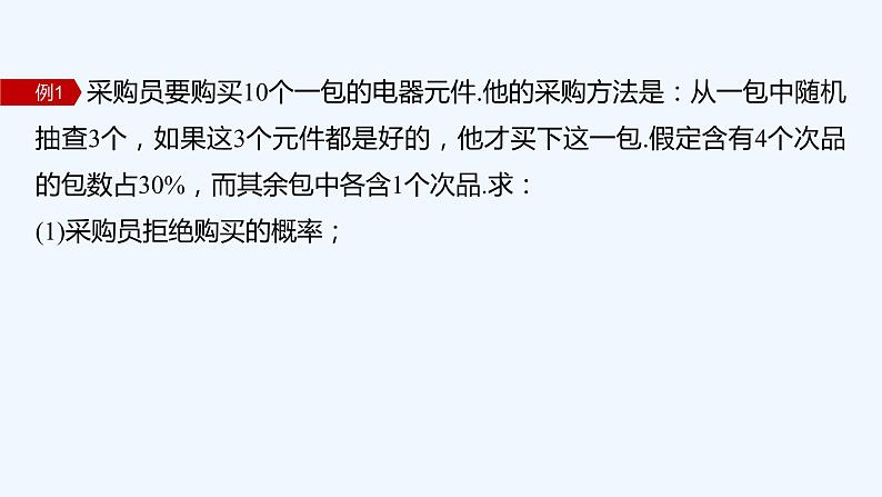 新教材北师大版步步高选择性必修一【学案+同步课件】第六章 章末复习课06