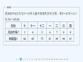 新教材北师大版步步高选择性必修一【学案+同步课件】章末检测试卷六(第七章)