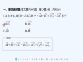 新教材北师大版步步高选择性必修一【学案+同步课件】章末检测试卷三(第三章)