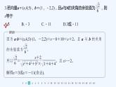 新教材北师大版步步高选择性必修一【学案+同步课件】章末检测试卷三(第三章)