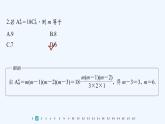 新教材北师大版步步高选择性必修一【学案+同步课件】章末检测试卷四(第五章)