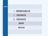 新教材北师大版步步高选择性必修一【学案+同步课件】第六章 3.2 离散型随机变量的方差