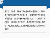 新教材北师大版学习笔记必修一第一章 2【学案+同步课件】.1 第2课时　充要条件