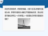 新教材北师大版步步高选择性必修一【学案+同步课件】第一章 1.3 第2课时　直线方程的两点式