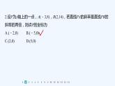 新教材北師大版步步高選擇性必修一【學(xué)案+同步課件】第一章 再練一課(范圍：1.1～1.4)