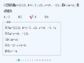 新教材北师大版步步高选择性必修一【学案+同步课件】第三章 再练一课(范围：§1～§3)