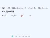 新教材北师大版步步高选择性必修一【学案+同步课件】第三章 再练一课(范围：§1～§3)