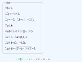 新教材北师大版步步高选择性必修一【学案+同步课件】第三章 再练一课(范围：§1～§3)