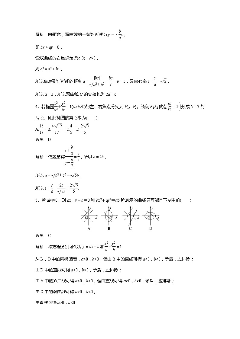 第二章 再练一课(范围：§1～§3)第2页