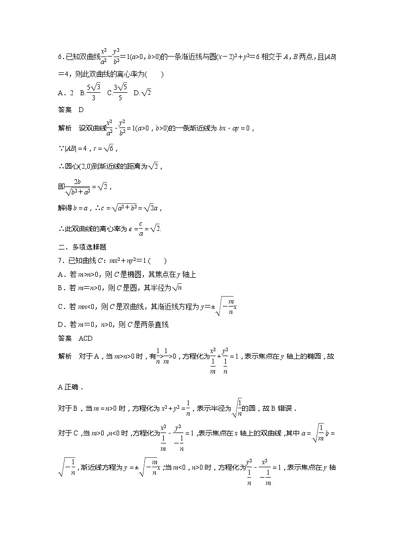 第二章 再练一课(范围：§1～§3)第3页