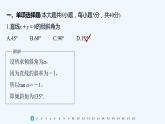 新教材北师大版步步高选择性必修一【学案+同步课件】章末检测试卷一(第一章)