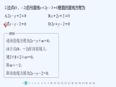 新教材北师大版步步高选择性必修一【学案+同步课件】章末检测试卷一(第一章)