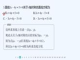 新教材北师大版步步高选择性必修一【学案+同步课件】章末检测试卷一(第一章)