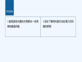 新教材北师大版步步高选择性必修一【学案+同步课件】第一章 习题课　与圆有关的最值问题
