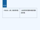新教材北师大版步步高选择性必修一【学案+同步课件】第一章 习题课　对称问题