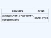 【最新版】新教材北师大版【同步课件】课件1：2.1　圆的标准方程