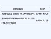 【最新版】新教材北师大版【同步课件】课件1：2.3　直线与圆的位置关系