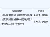 【最新版】新教材北师大版【同步课件】课件1：2.4　圆与圆的位置关系