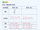 【最新版】新教材北师大版【同步课件】课件1：1.2　椭圆的简单几何性质