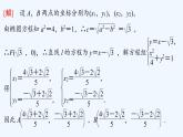 【最新版】新教材北师大版【同步课件】课件1：4.2　直线与圆锥曲线的综合问题