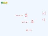 【最新版】新教材北师大版【同步课件】课件1：4.3　第1课时　用向量方法研究立体几何中的度量关系(一)~4.3　第2课时　用向量方法研究立体几何中的度量关系(二)
