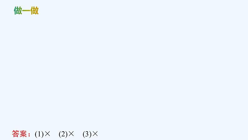 【最新版】新教材北师大版【同步课件】课件1：4.3　第1课时　用向量方法研究立体几何中的度量关系(一)~4.3　第2课时　用向量方法研究立体几何中的度量关系(二)06