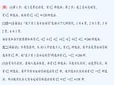 【最新版】新教材北师大版【同步课件】课件1：§3　第3课时　排列、组合的综合应用