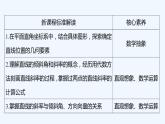 【最新版】新教材北师大版【同步课件】课件1：1.1 一次函数的图象与直线的方程~1.2 直线的倾斜角、斜率及其关系